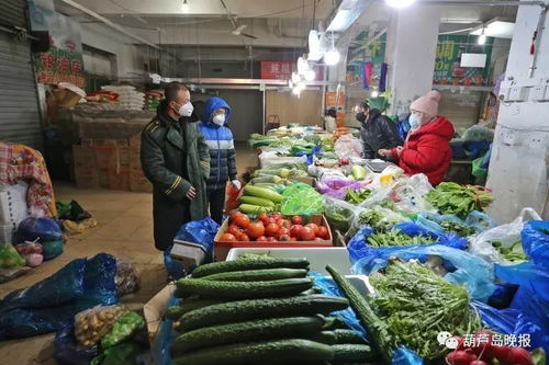 別忙著囤貨 葫蘆島農(nóng)副產(chǎn)品市場(chǎng)儲(chǔ)備充足 價(jià)格平穩(wěn)，供貨渠道暢通保民生